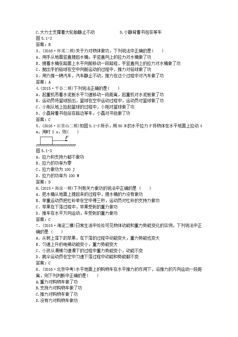 中考物理二轮复习方法指导《功和能》典例点拨 (含答案) 试卷03