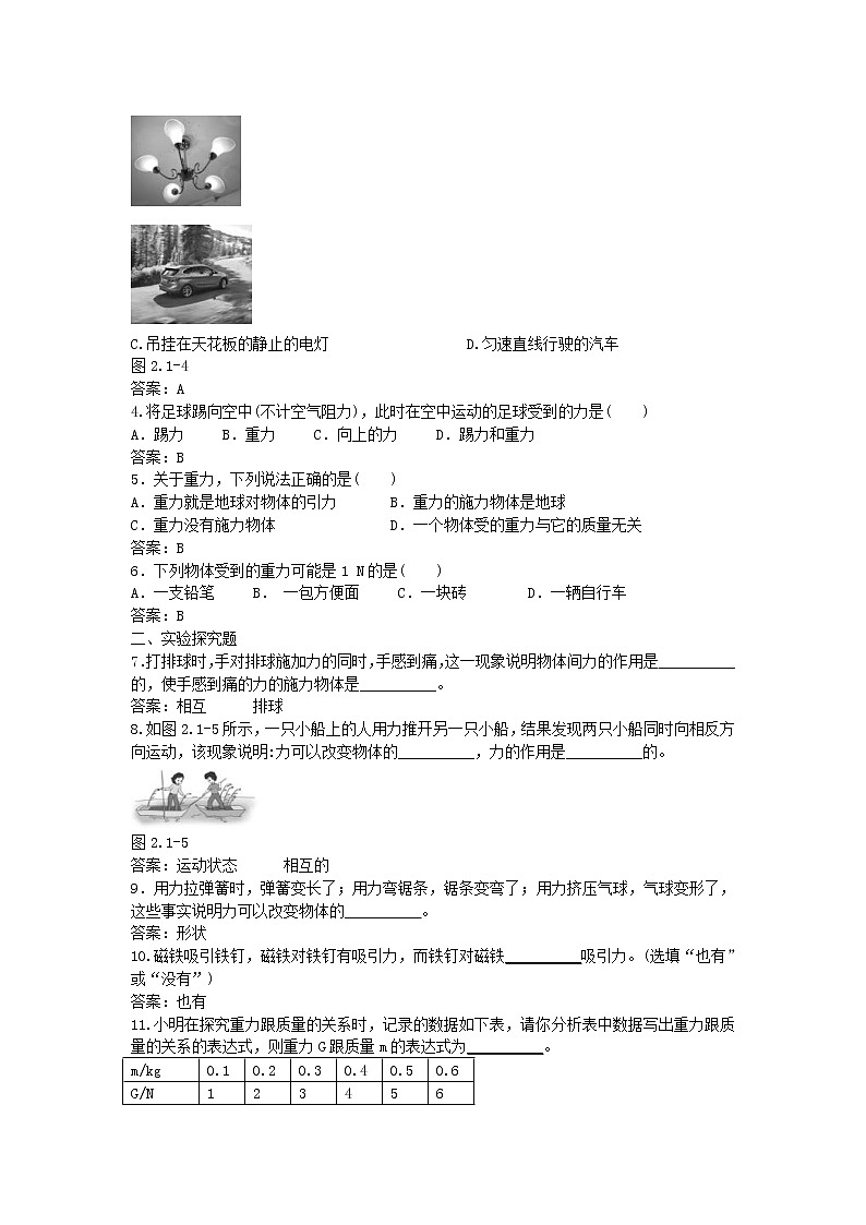 中考物理二轮复习方法指导《力运动和力》典例点拨 (含答案)第3页