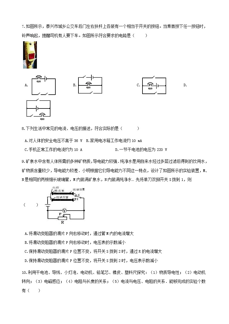 中考物理二轮专题复习《欧姆定律》（含答案）第3页