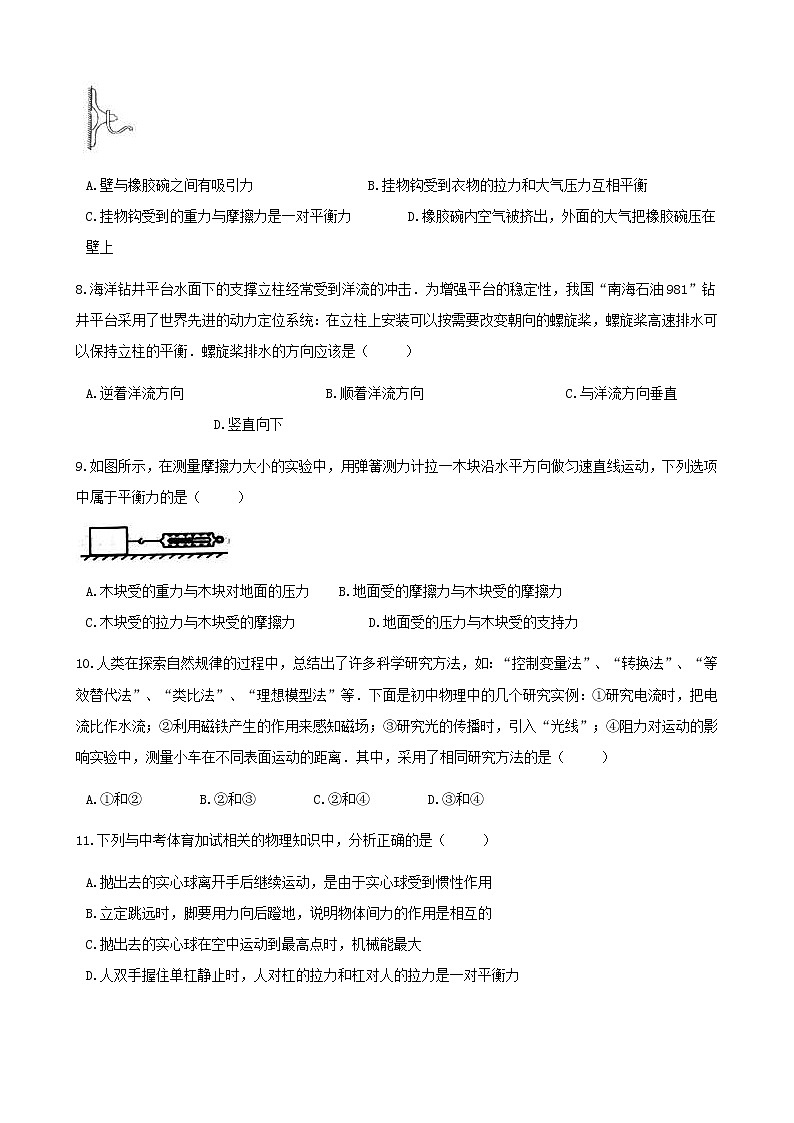 中考物理二轮专题复习《力和运动》（含答案）第3页