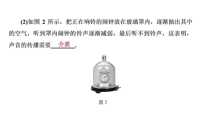 期末复习(二)声现象（习题PPT））2021-2022学年八年级上册物理人教版(共21张PPT)08