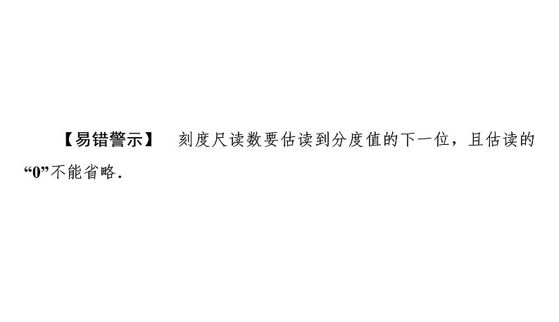 期末复习(一)机械运动（习题PPT））2021-2022学年八年级上册物理人教版(共27张PPT)08