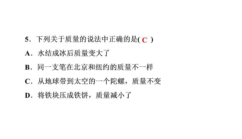 期末检测(一)（习题PPT））2021-2022学年八年级上册物理人教版(共32张PPT)第6页