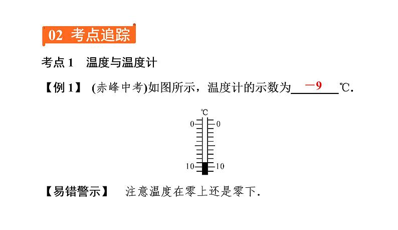 期末复习(三)物态变化（习题PPT））2021-2022学年八年级上册物理人教版(共26张PPT)第8页