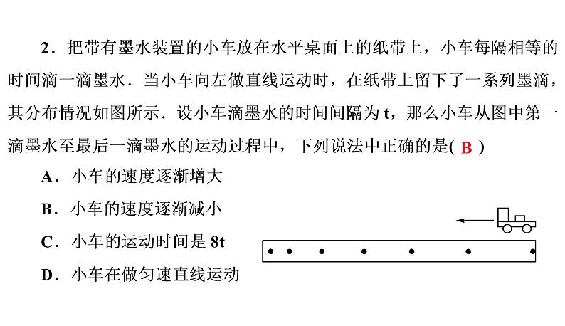 八年级(上)期末物理试卷（习题PPT））2021-2022学年八年级上册物理人教版(共36张PPT)第3页