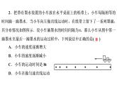 八年级(上)期末物理试卷（习题PPT））2021-2022学年八年级上册物理人教版(共36张PPT)