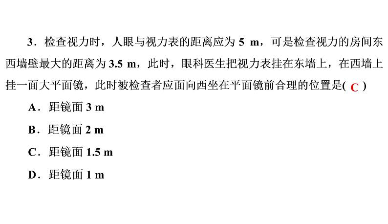 八年级(上)期末物理试卷（习题PPT））2021-2022学年八年级上册物理人教版(共36张PPT)第4页