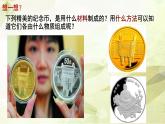 2021-2022学年人教版物理八年级上册6.3测量物质的密度课件