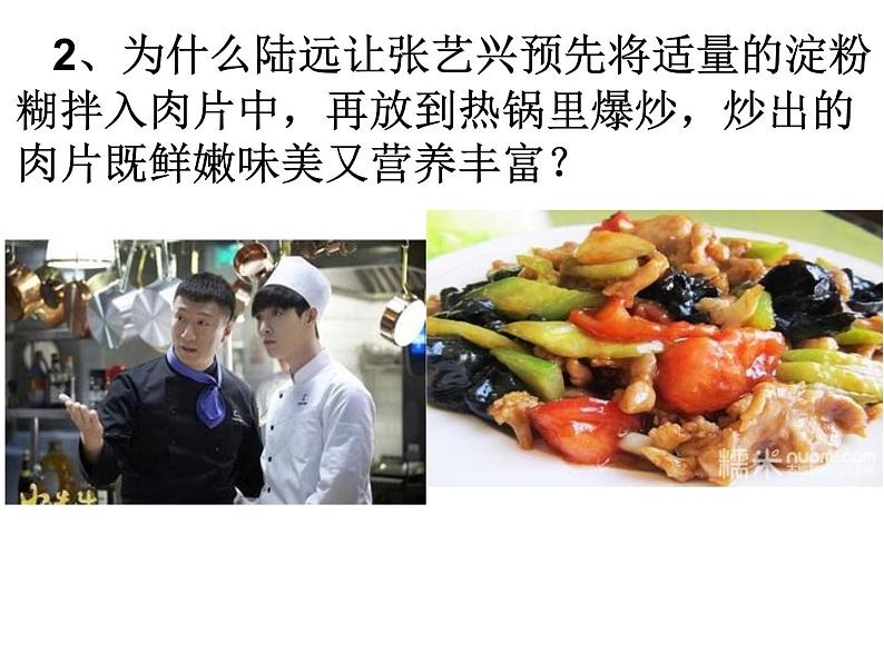 人教版8年级上册第三章 物态变化 第三节汽化和液化课件共21张PPT06