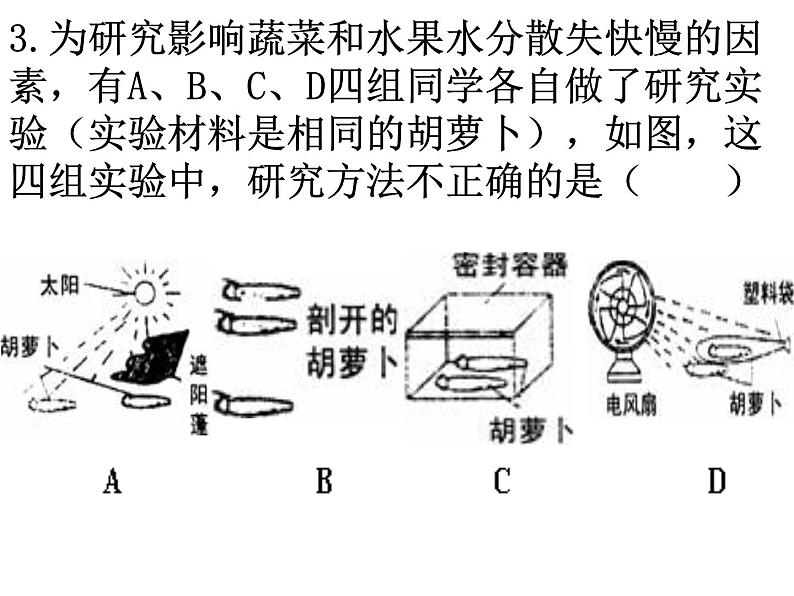 人教版8年级上册第三章 物态变化 第三节汽化和液化课件共21张PPT07