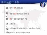 人教版物理八年级上册 6.3 测量物质的密度 课件 (共16张PPT)
