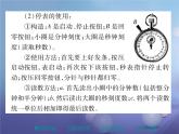 人教版八年级物理上册1.1长度和时间的测量第2课时《时间的测量及误差》教学课件21张PPT
