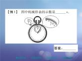 人教版八年级物理上册1.1长度和时间的测量第2课时《时间的测量及误差》教学课件21张PPT