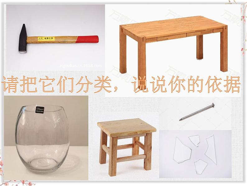 第六章 质量与密度第1节 质量 课件  (共21张PPT)02