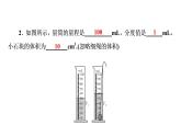 6.3测量物质的密度   课件  2021-2022学年人教版物理八年级上册(共21张PPT)