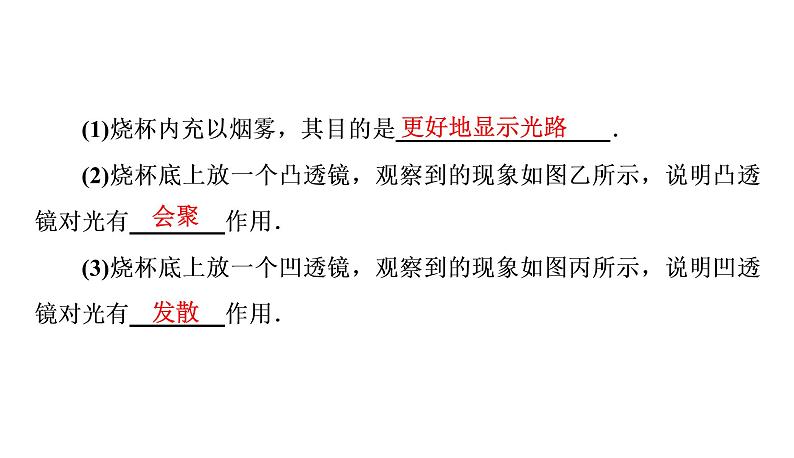 5.1透镜（习题PPT））2021-2022学年八年级上册物理人教版(共24张PPT)08