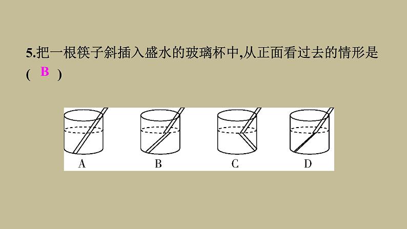 4.4光的折射习题课件2021--2022学年人教版八年级物理上册(共19张PPT)第6页