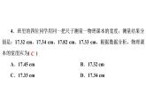 章末测试(一)机械运动（习题PPT））2021-2022学年八年级上册物理人教版(共28张PPT)