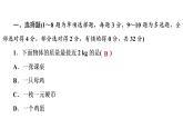 章末测试(六)质量与密度（习题PPT））2021-2022学年八年级上册物理人教版(共30张PPT)