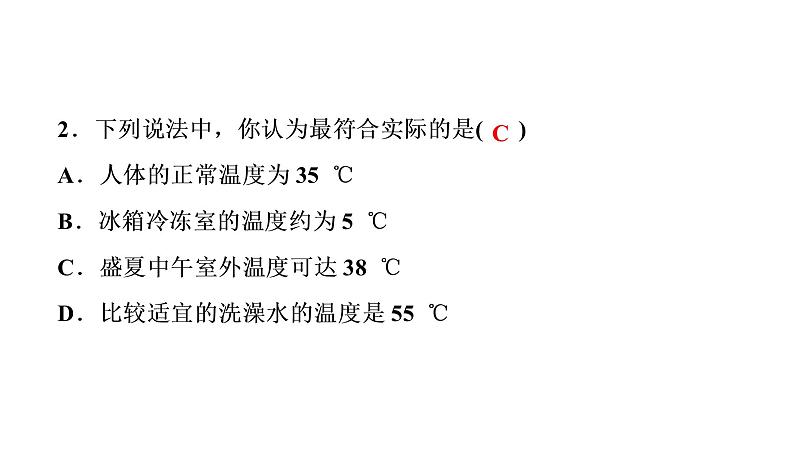 章末测试(三)物态变化（习题PPT））2021-2022学年八年级上册物理人教版(共31张PPT)03