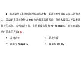 章末测试(二)声现象（习题PPT））2021-2022学年八年级上册物理人教版(共31张PPT)