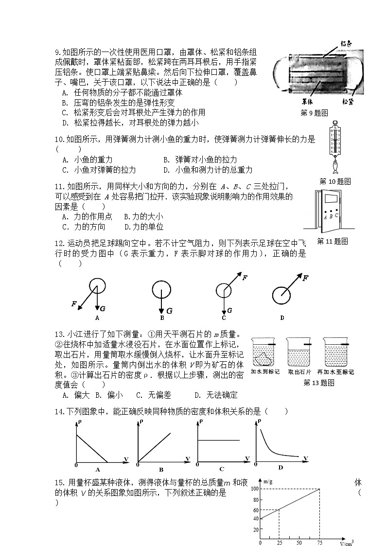 2021-2022学年第二学期3月月考试卷第2页