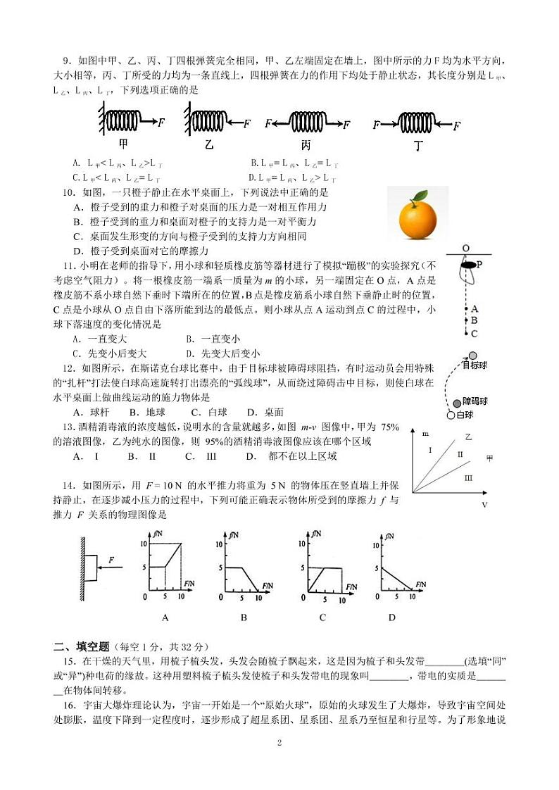 2022八创作业检查第2页
