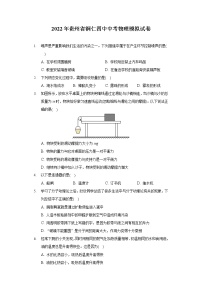 2022年贵州省铜仁四中中考物理模拟试卷