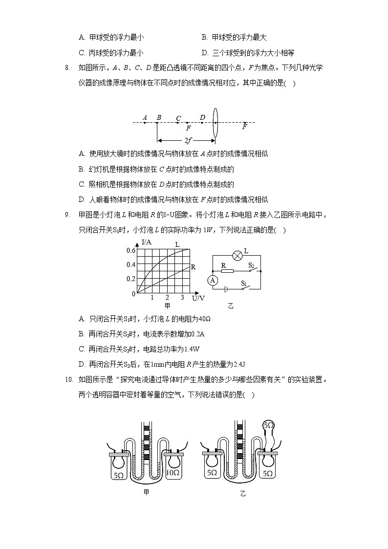 2022年广东省深圳市南山外国语学校中考物理模拟试卷03