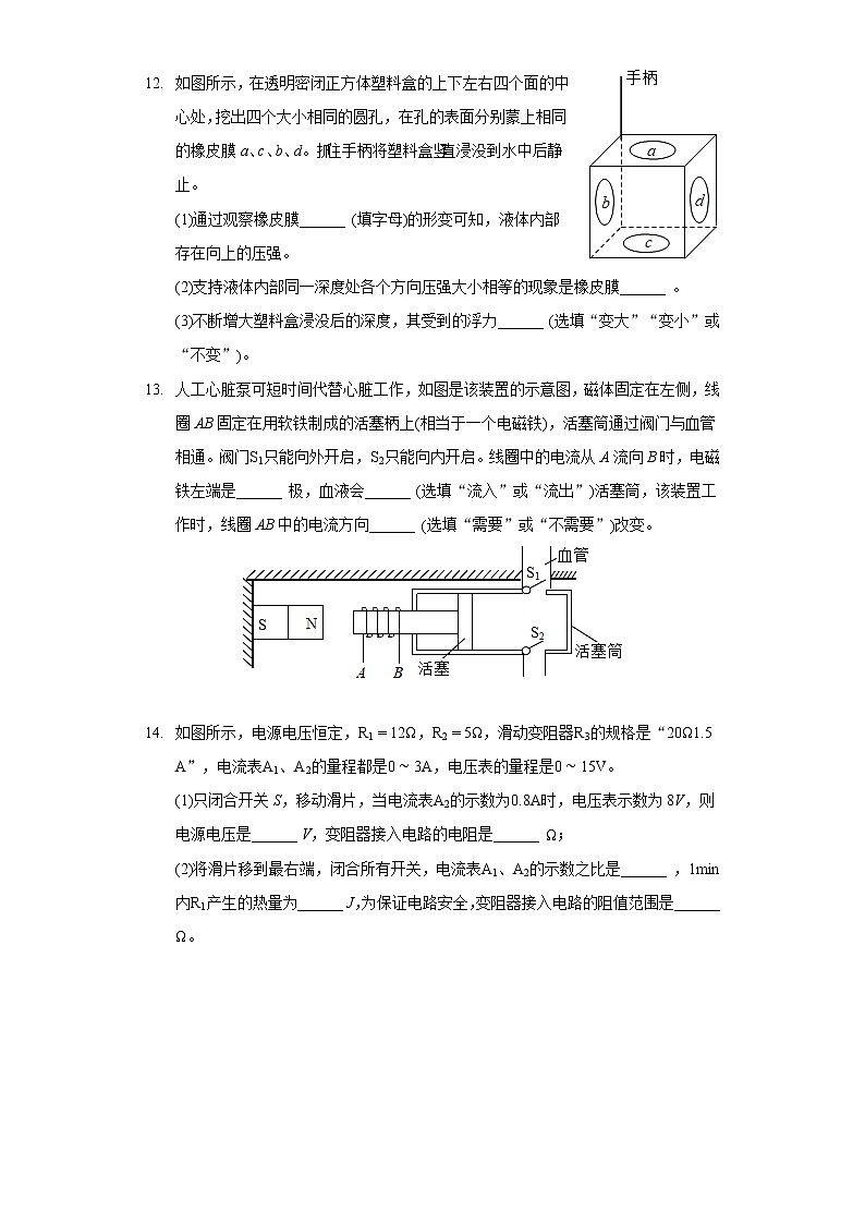 2022年广东省中考物理仿真试卷第3页