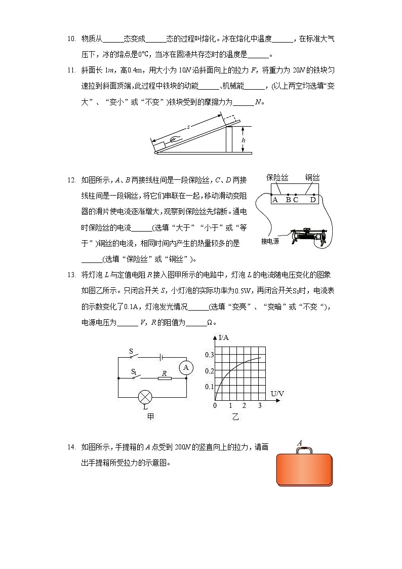 2022年重庆市缙云教育联盟中考物理第一次适应性试卷03