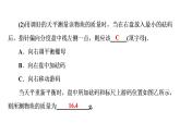 小专题(五)特殊方法测量物质的密度（习题PPT））2021-2022学年八年级上册物理人教版(共15张PPT)