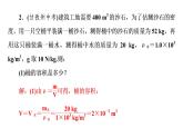 小专题(六)质量和密度的综合计算（习题PPT））2021-2022学年八年级上册物理人教版(共21张PPT)