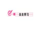 人教版八年级物理第六章《质量与密度》同步课件（共4份）