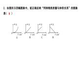 人教版八年级物理第六章《质量与密度》同步课件（共4份）