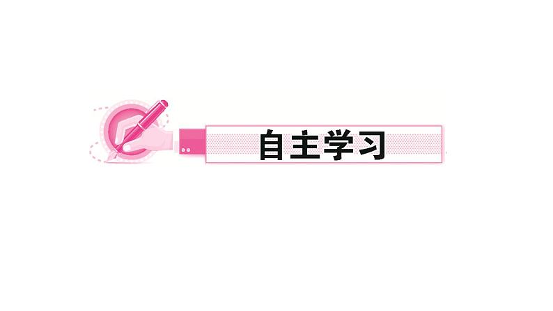 人教版八年级物理第六章《质量与密度》同步课件（共4份）02