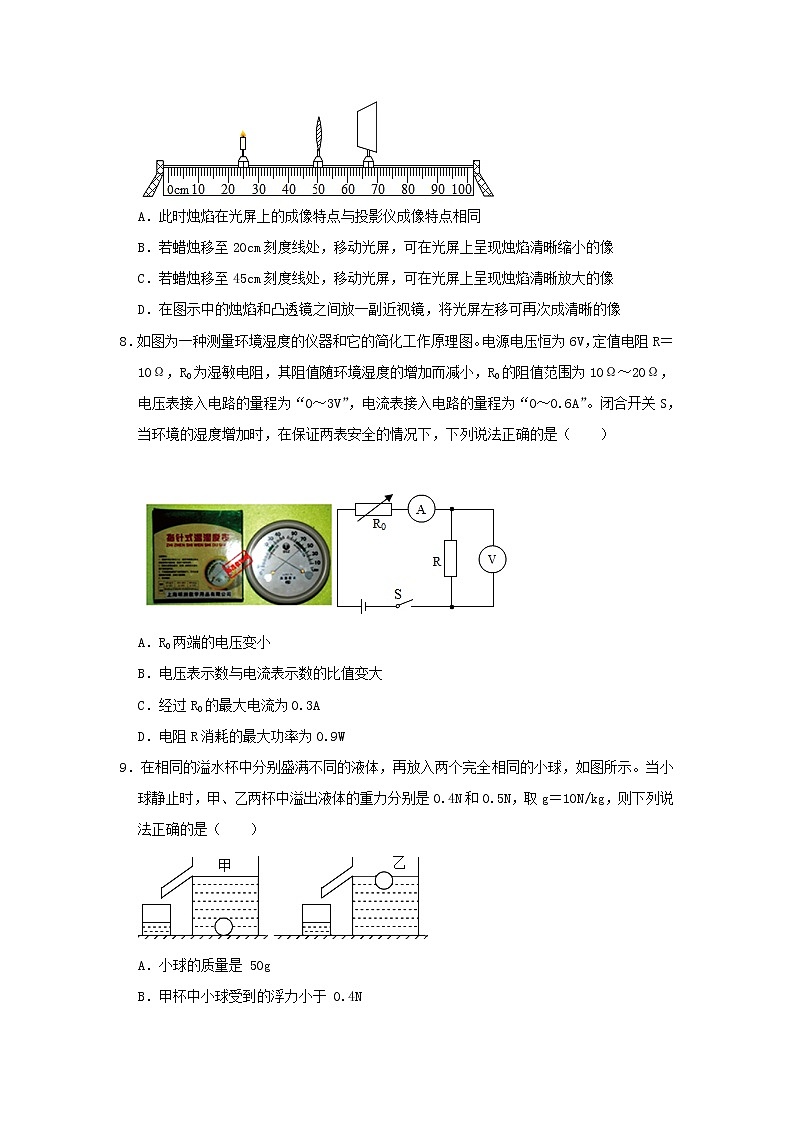 辽宁省沈阳市2021年中考物理一模试题含解析03