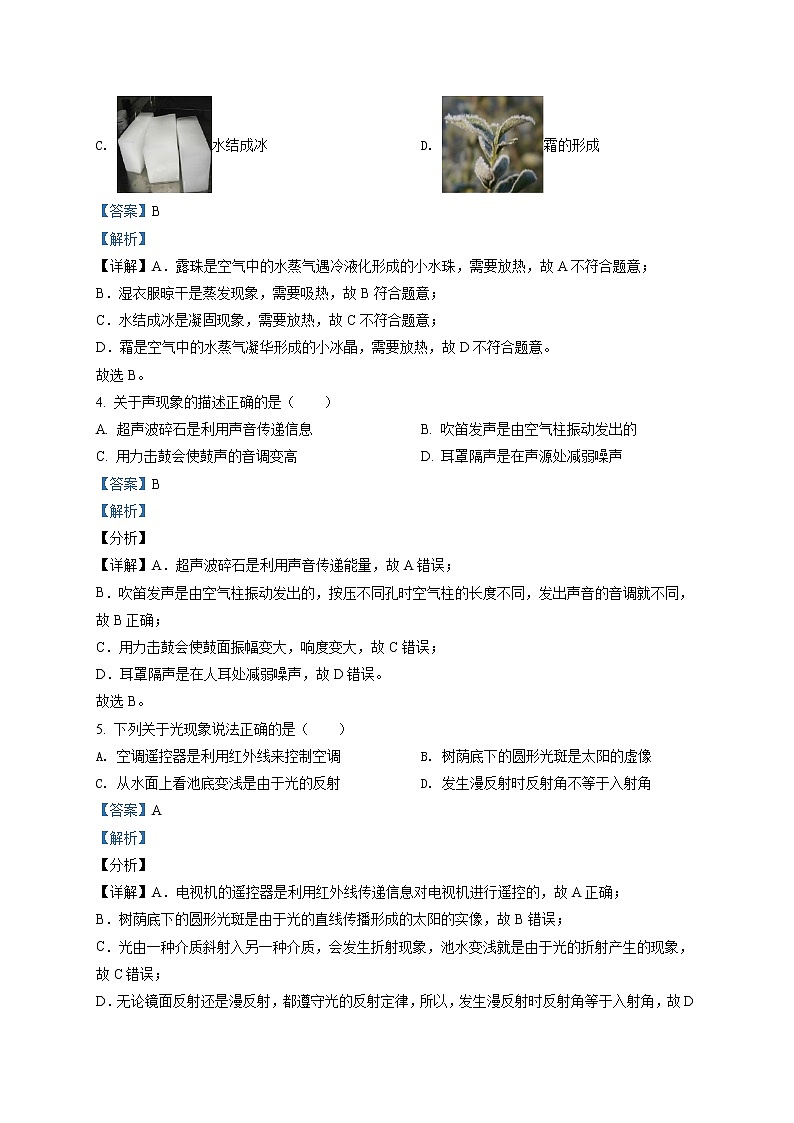 2021年福建省宁德市初中毕业班第二次质量检测物理试题（二模）02