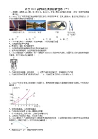 2022年湖北省武汉市九年级四调模拟物理卷（二）（word版含答案）