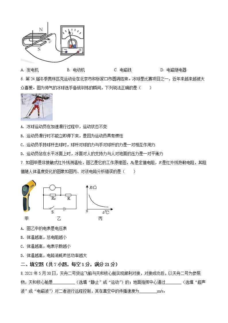 2022年广东省中考一模物理试题（word版无答案）02