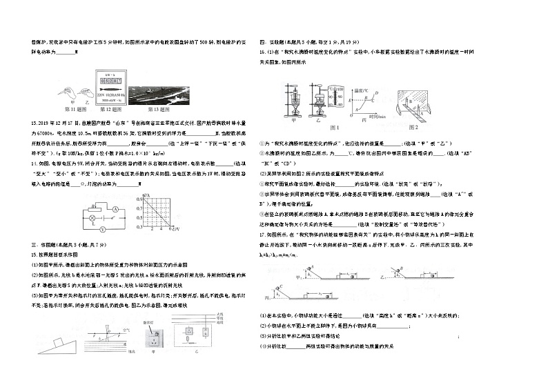 2022年广东省揭阳市中考模拟物理试卷（二）（word版含答案）02
