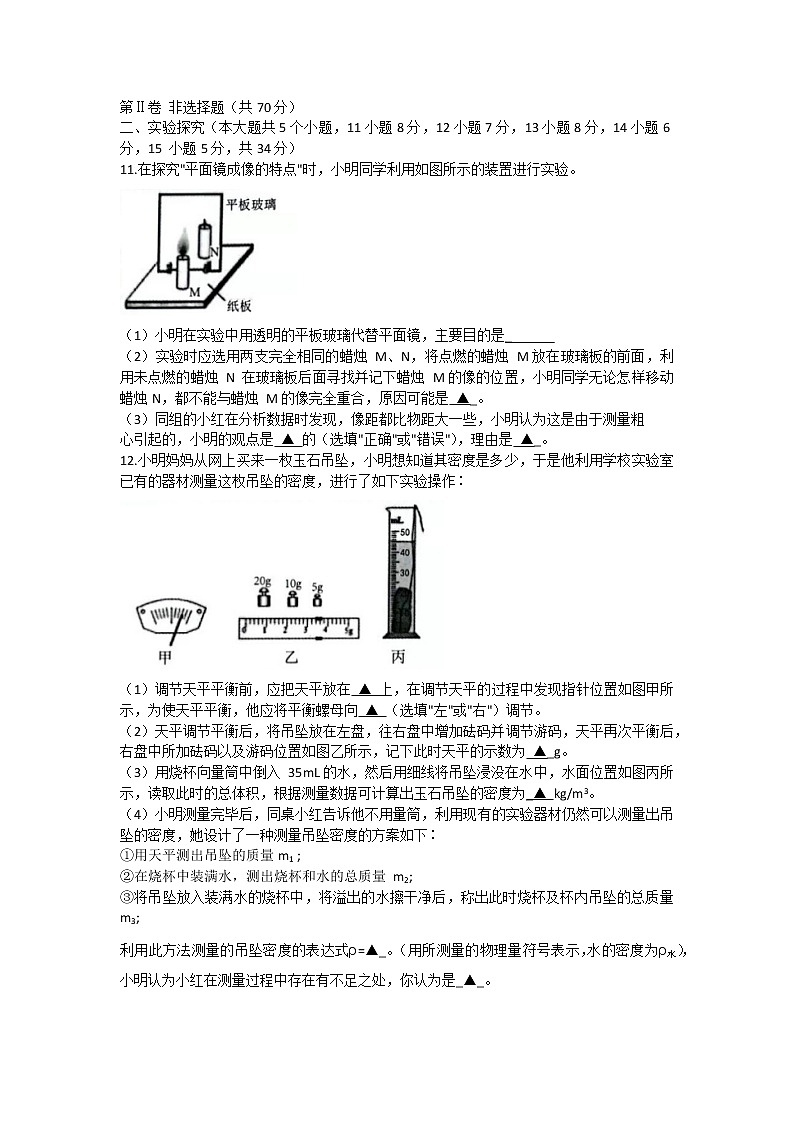 2022年山西省晋中市中考备战适应（一模）物理试题（word版含答案）03