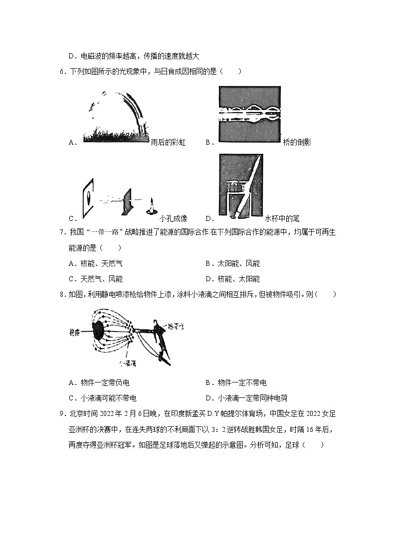 2022年福建省龙岩第二中学中考物理模拟试卷（一）（word版无答案）第2页