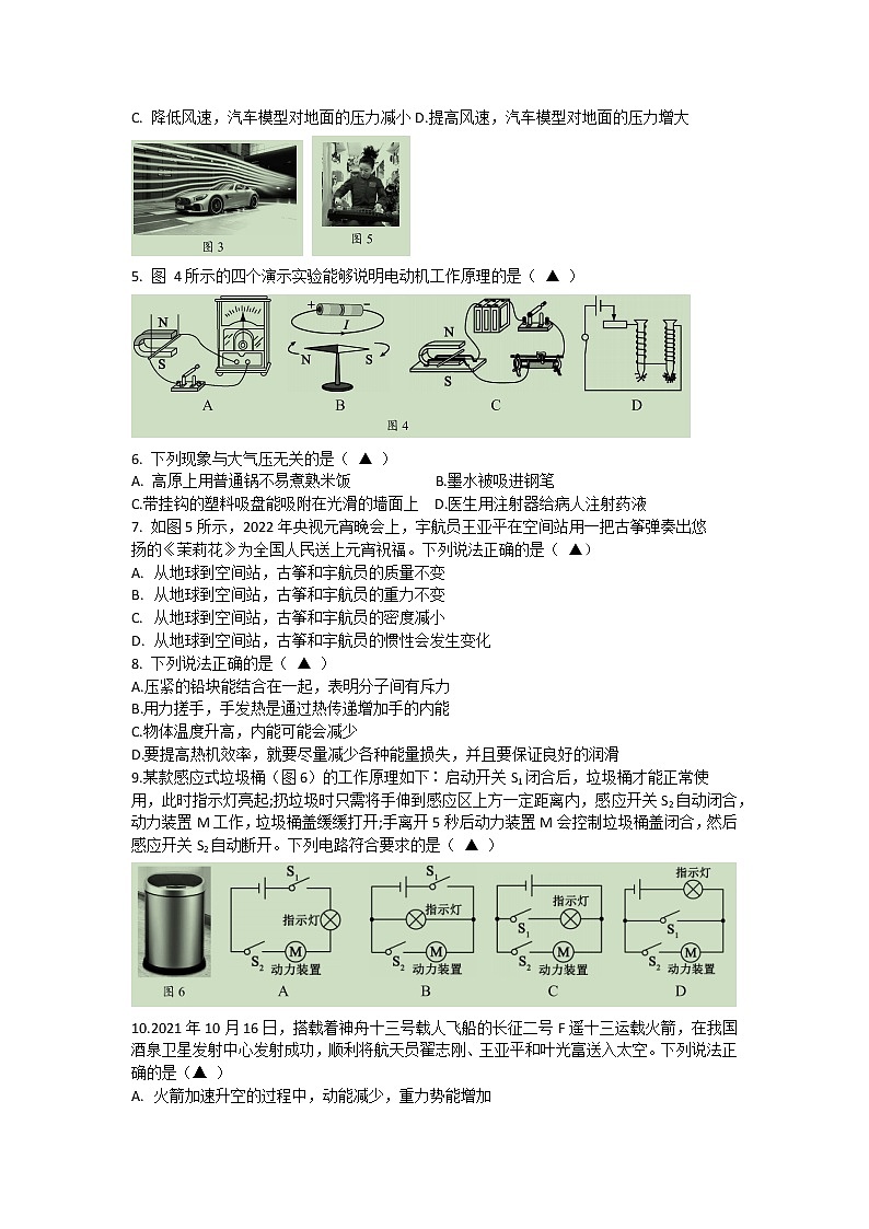 2022年四川省简阳市中考物理第一次模拟测试题（word版含答案）02