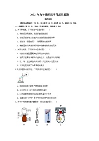 2022年辽宁省沈阳市和平区九年级阶段学习反思检测（中考零模）物理试卷（word版答无案）