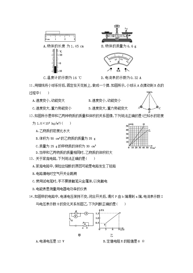 2022年河南省中考物理模拟试题（三）（word版含答案）03