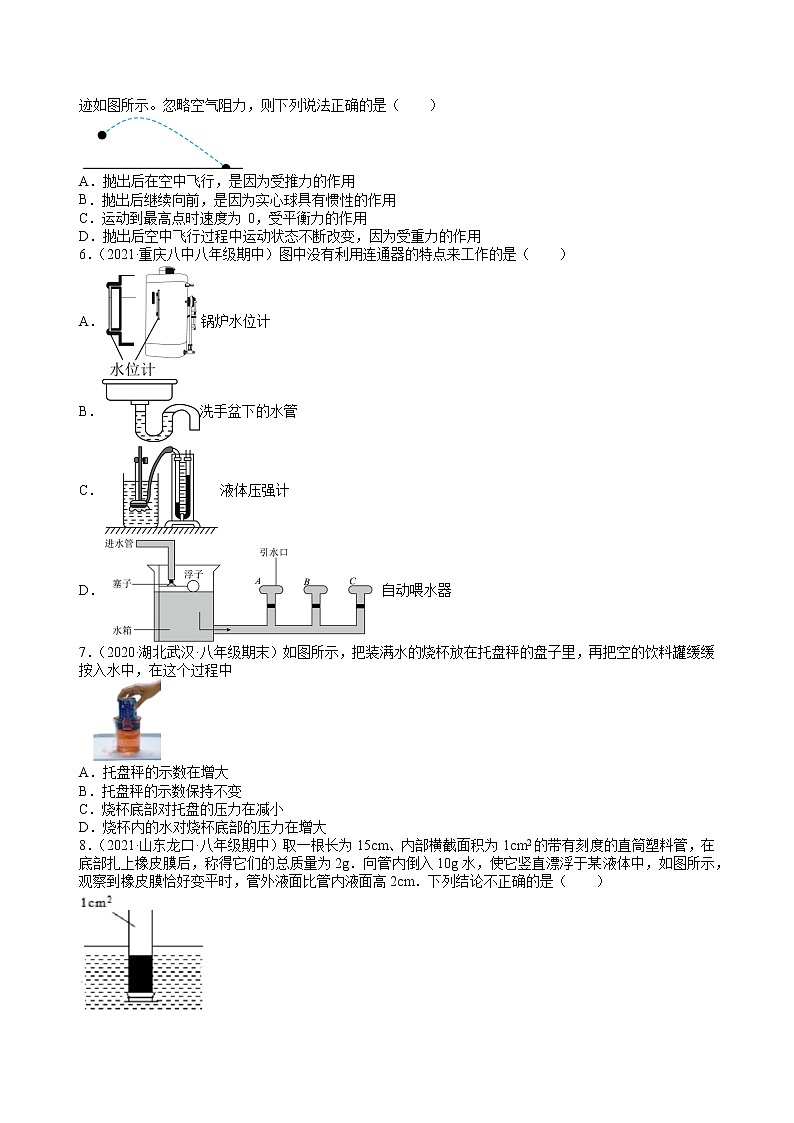 2022年湖北省武汉市九年级四调模拟物理卷（一） （word版含答案）第2页