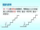 北师大版物理八年级下册-9.4功率课件PPT