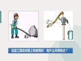 12-1《杠杆》课件人教版八年级下册物理