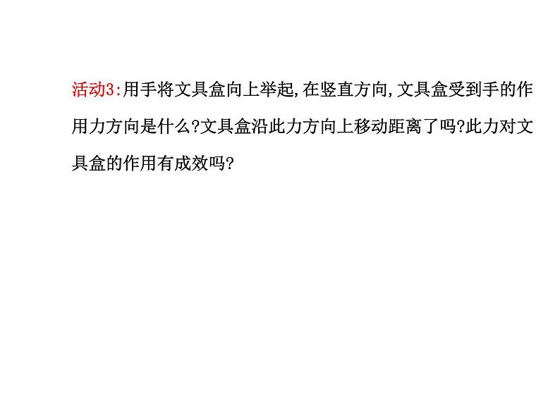 11.1 功第3页